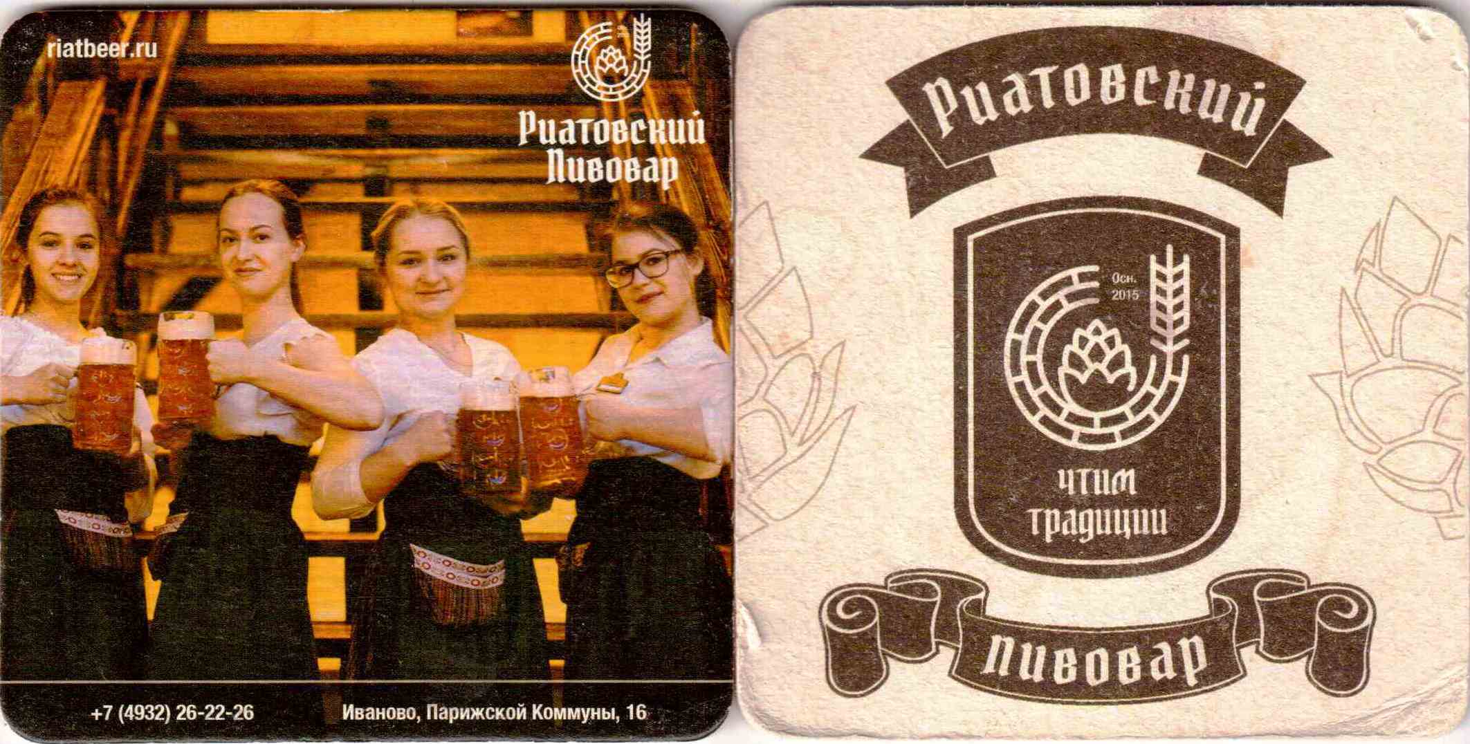 Ivanovo Riatovsky 02