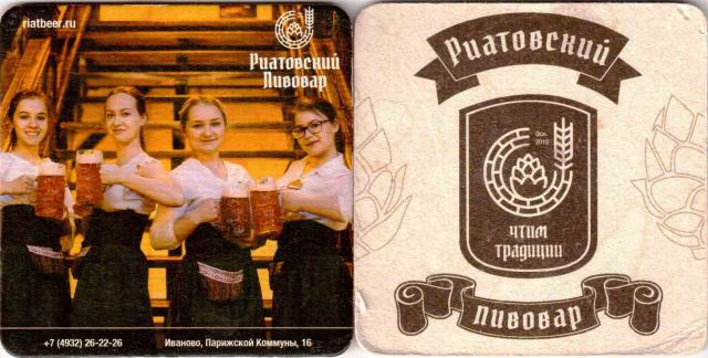 Ivanovo Riatovsky 02