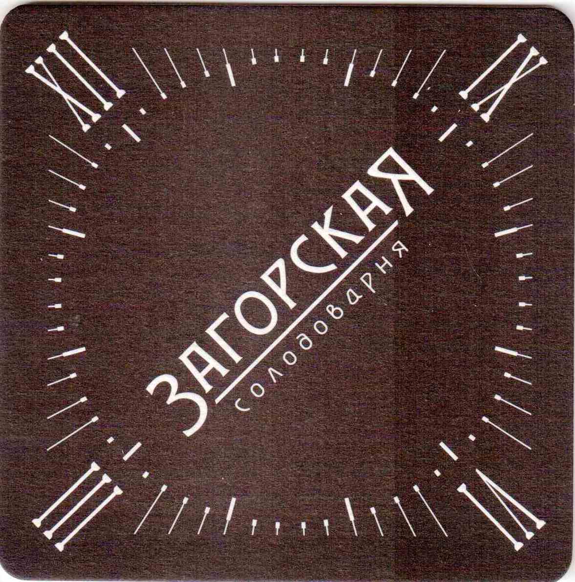 Orenburg Zagorskaya solodovarnya 01