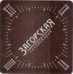 Orenburg Zagorskaya solodovarnya 01