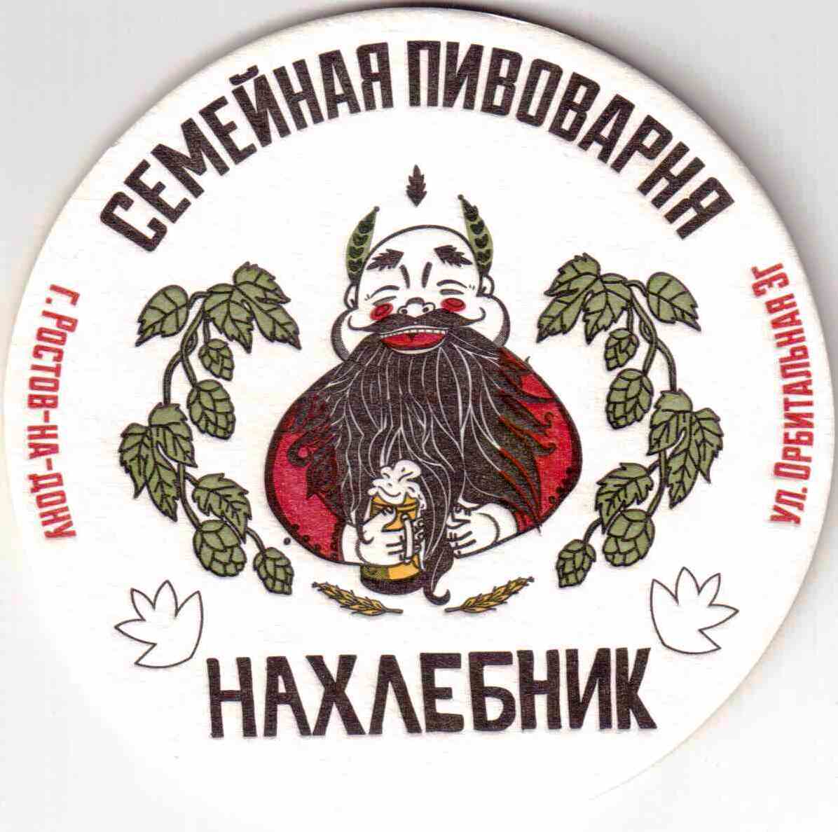 Rostov na Donu Nakhlebnik 01