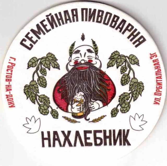 Rostov na Donu Nakhlebnik 01