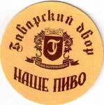 Sochy Bavarsky dvor 02