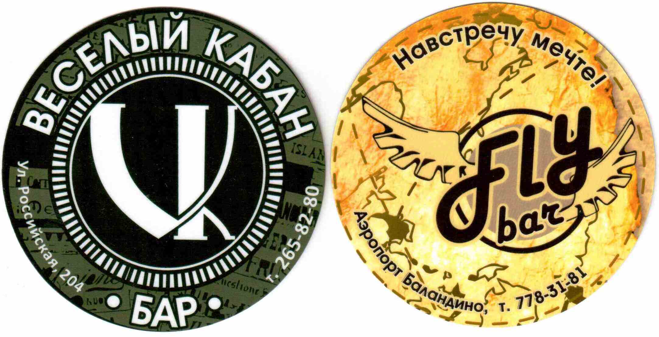 Tcheliabinsk Vesoly kban 02