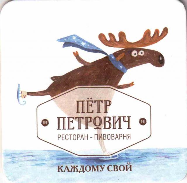 Tula Piotr Petrovich 20