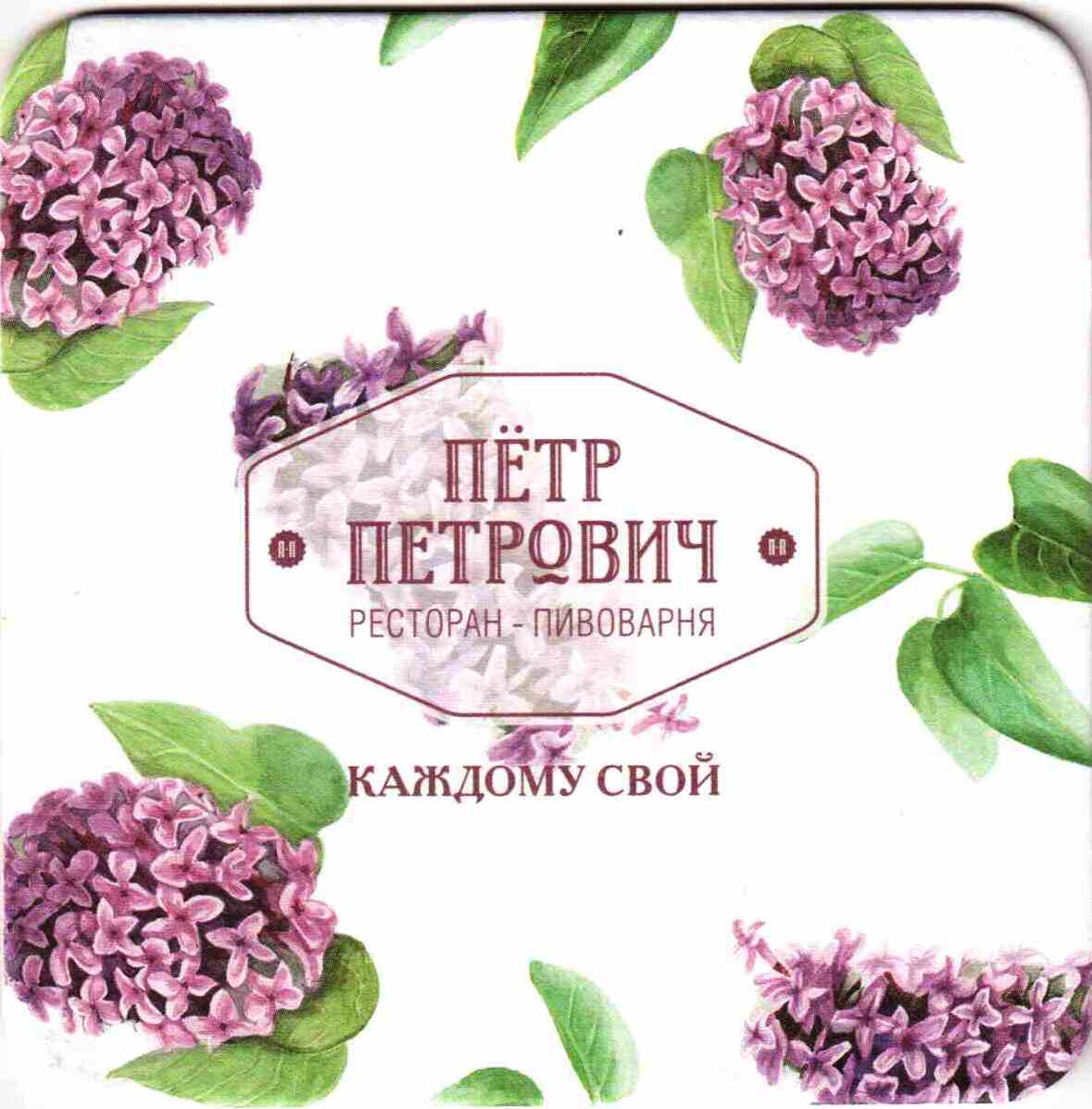 Tula Piotr Petrovich 27