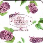 Tula Piotr Petrovich 27