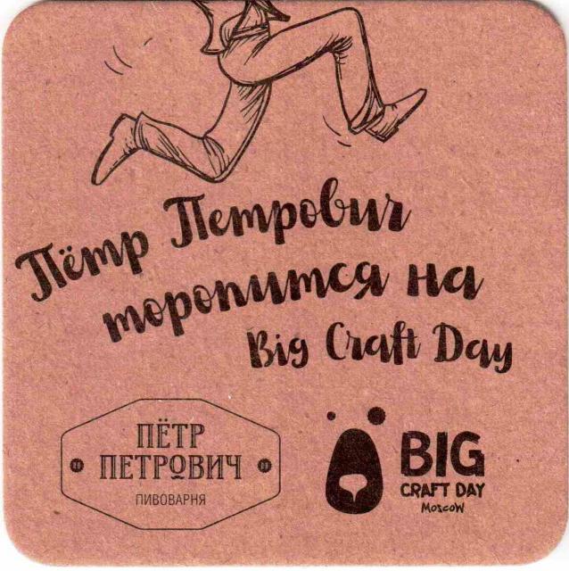 Tula Piotr Petrovich 28