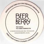 Ufa Beer berry 03  130 mm.