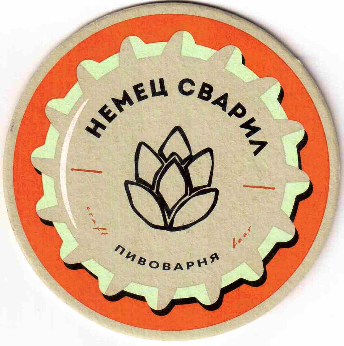 Ufa Nemets svaril 01