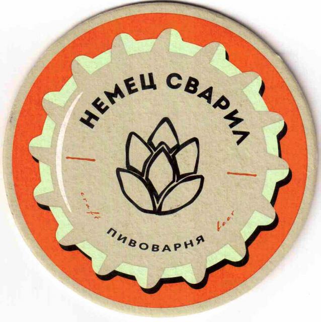 Ufa Nemets svaril 01