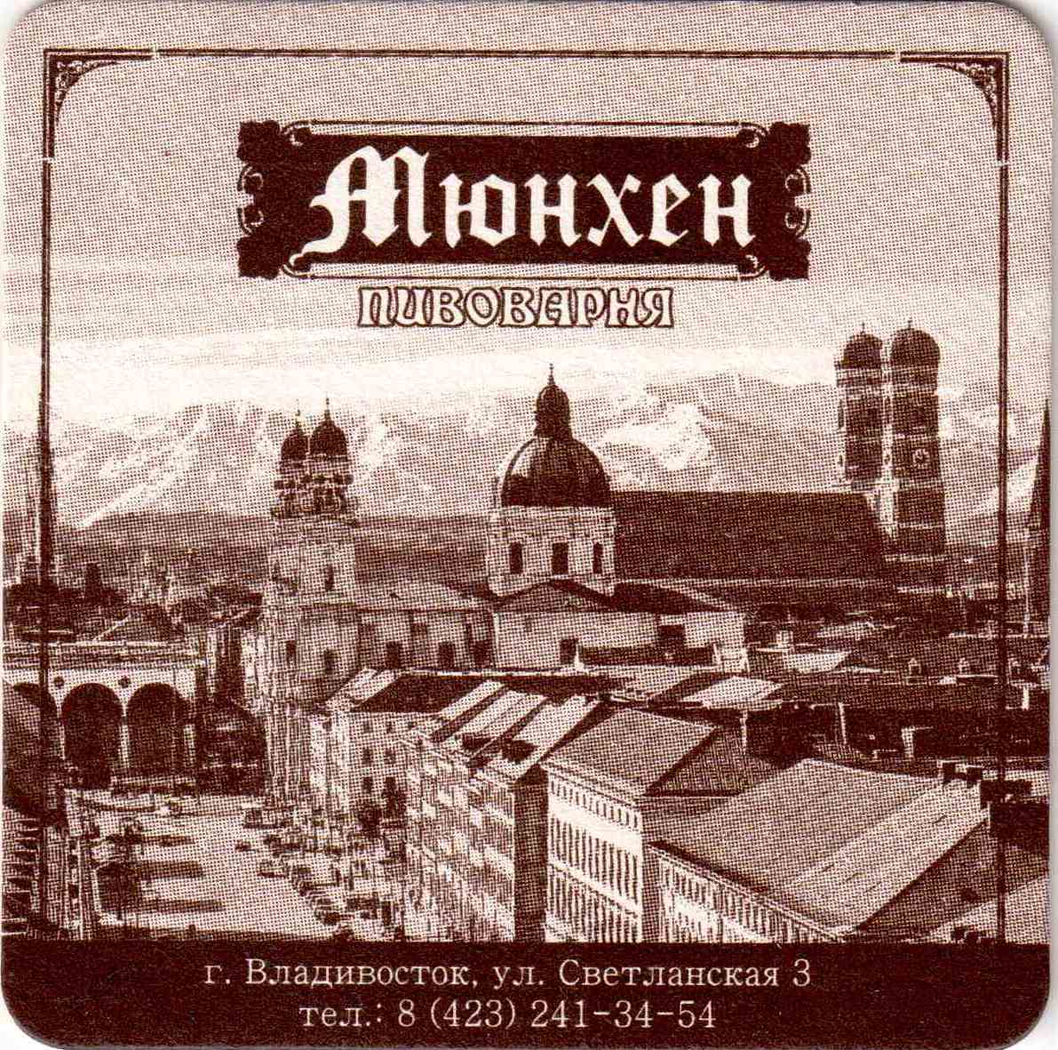 Vladivostok Munchen 21