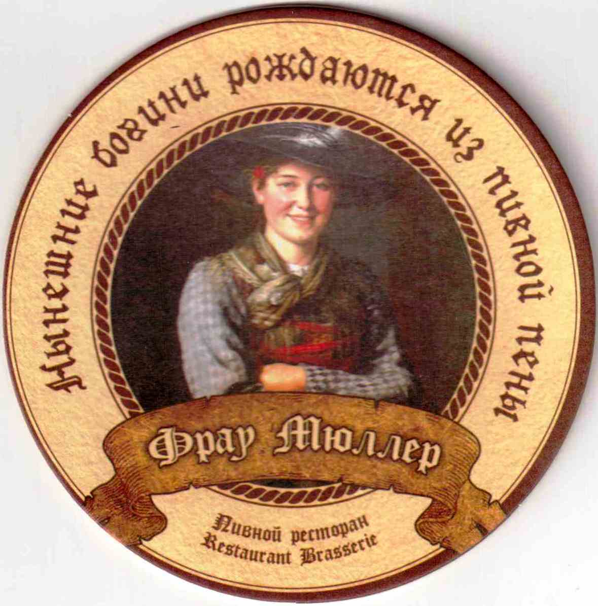 Ioshkar Ola Frau Muller 03