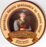 Ioshkar Ola Frau Muller 03