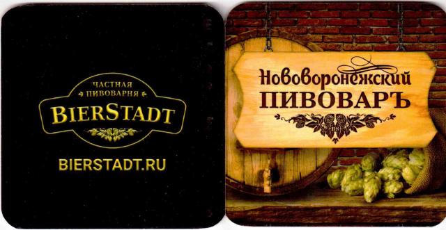 Novovoronezh Berstadt 03