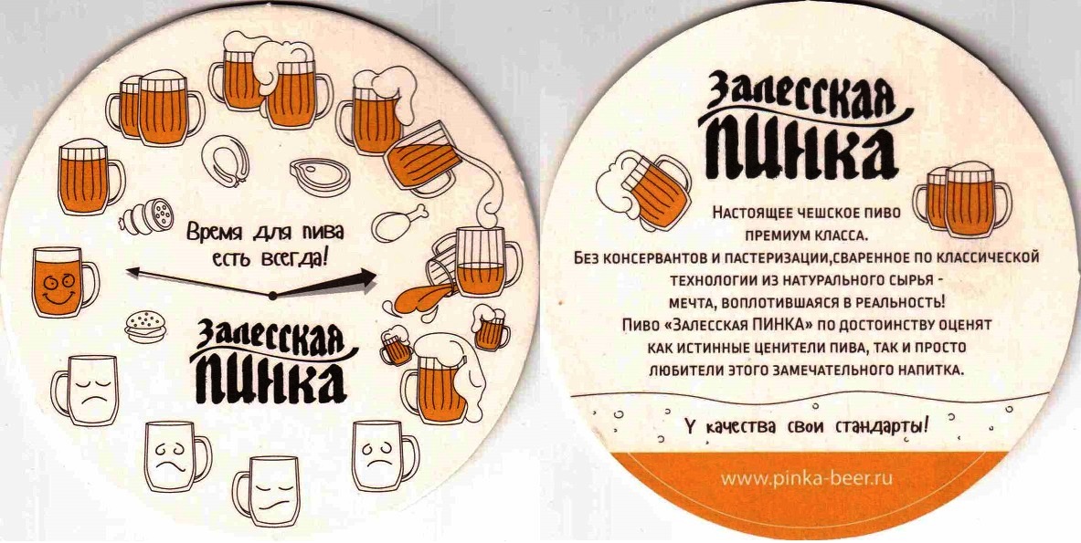 Pereslavl Zalessky Pinka 03