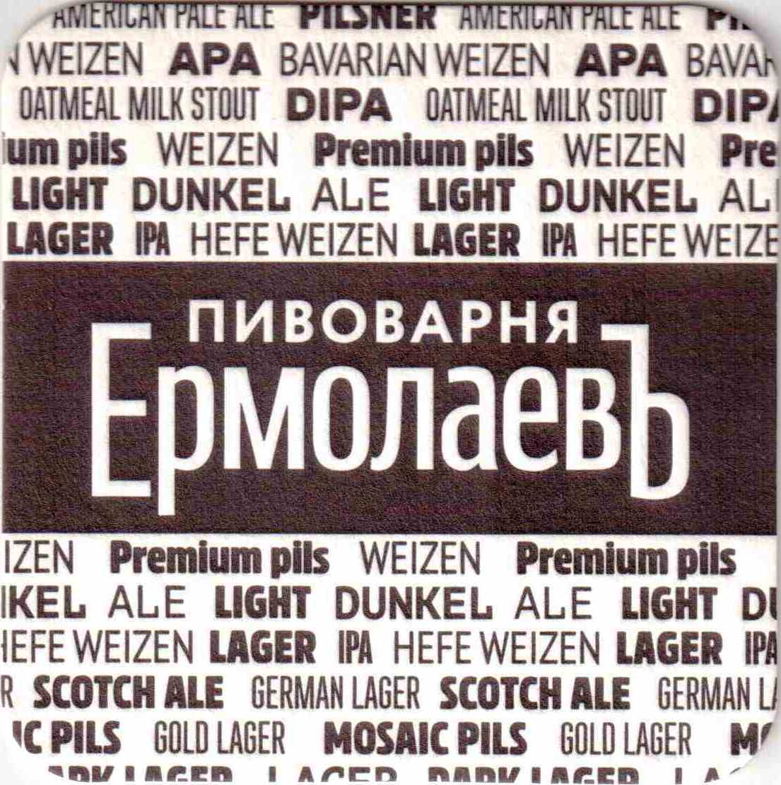 Tiumen Jermolajev 21