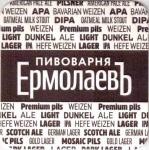 Tiumen Jermolajev 21