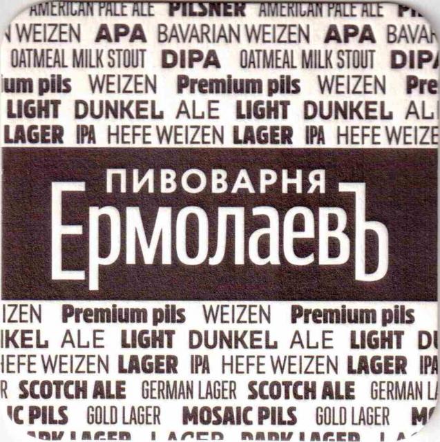 Tiumen Jermolajev 21