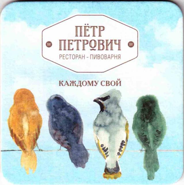 Tula Piotr Petrovich 38