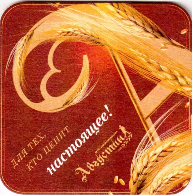 Tula St. Augustin 08