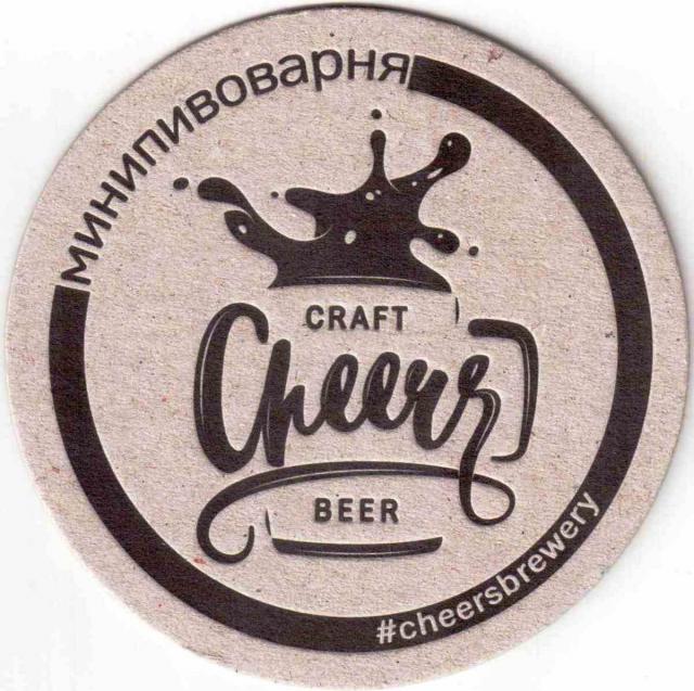 Vasilchinovo Cheers brewery 01