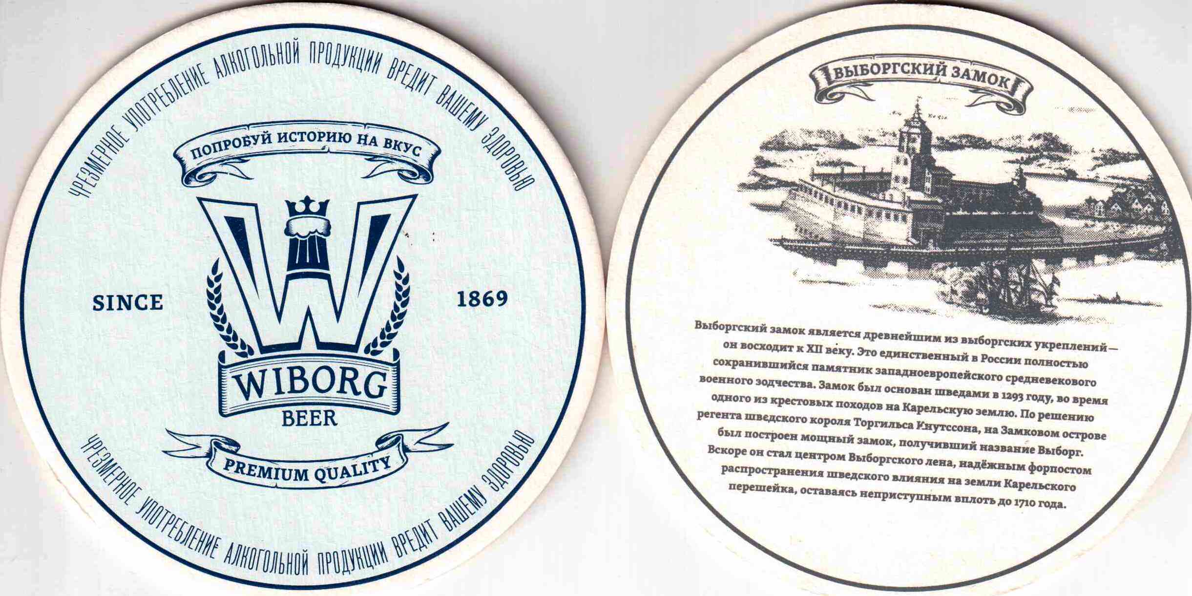 Vyborg Wiiborg 02