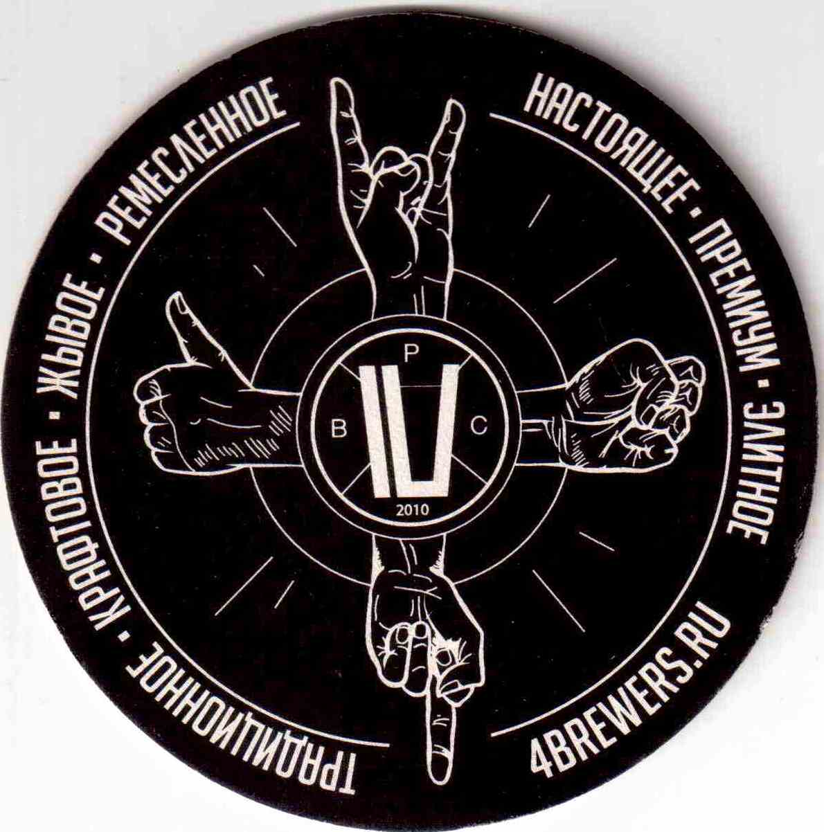 Vladimir 4 brewers 07