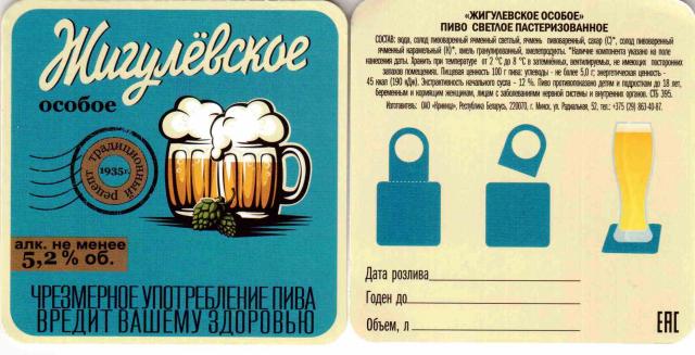 Minsk Kryniza 13
