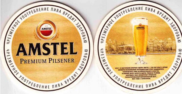 ZZ Amstel 01