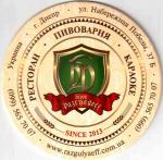 Dnepr Razgulyaj 05