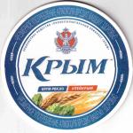 Simferopol 05