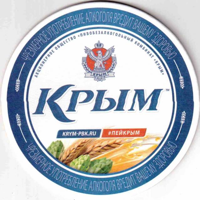 Simferopol 05