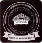 Charkov Kharitonov 01