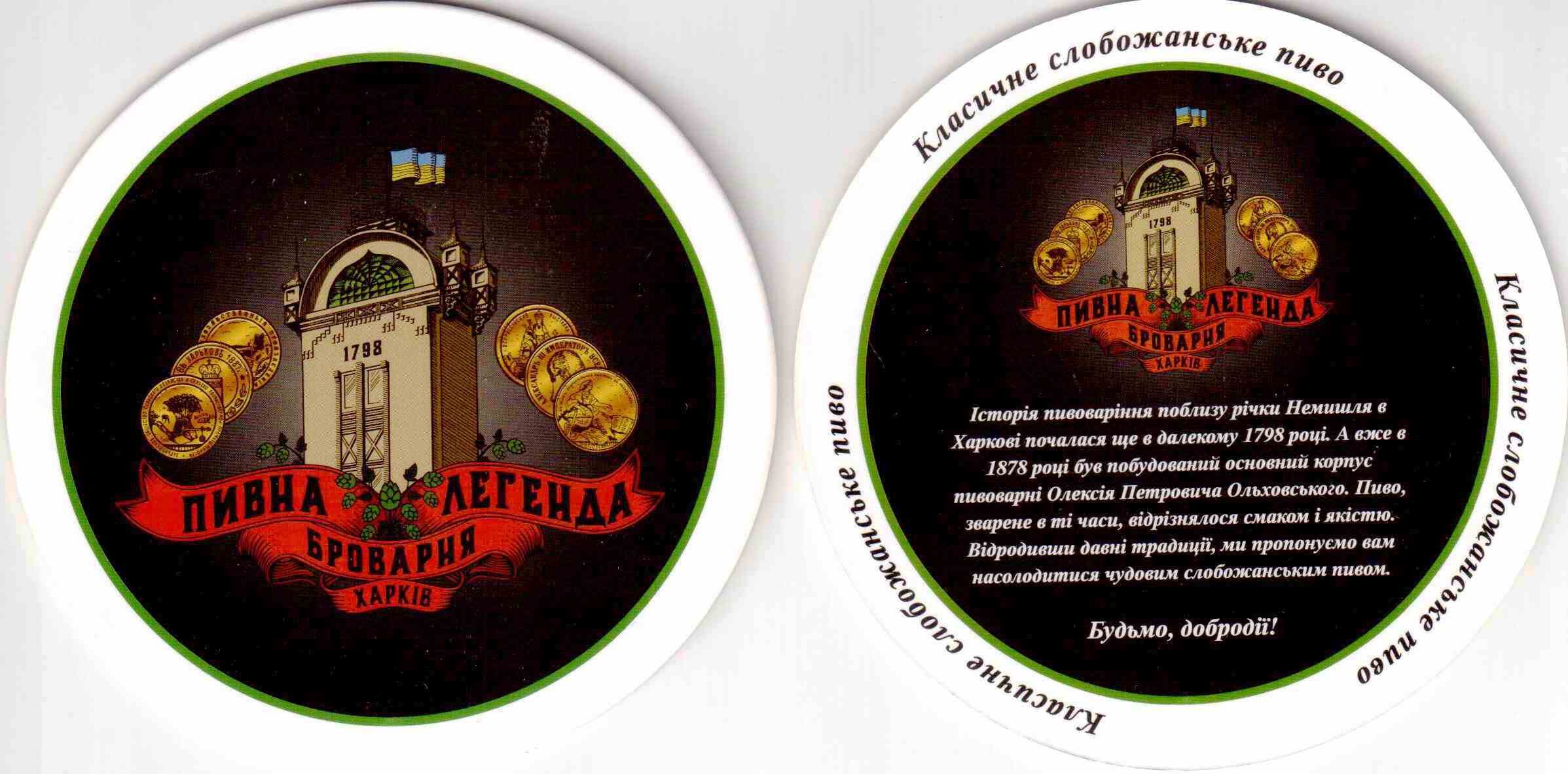 Charkov Pivna legenda 01