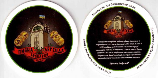 Charkov Pivna legenda 01