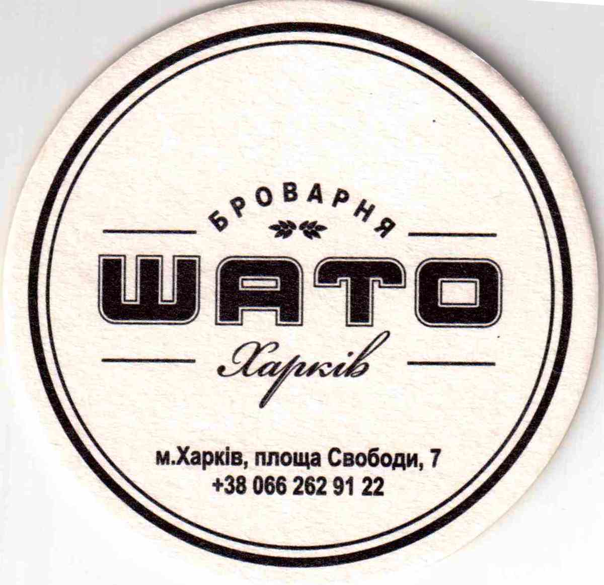 Charkov Slavutich 11