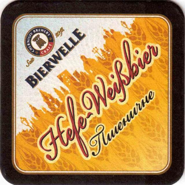 Chernigov Bierwelle 27