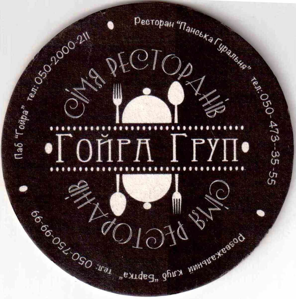 Chernovtsy Goira 07