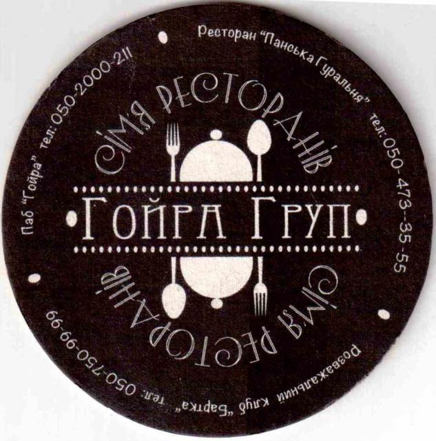 Chernovtsy Goira 07