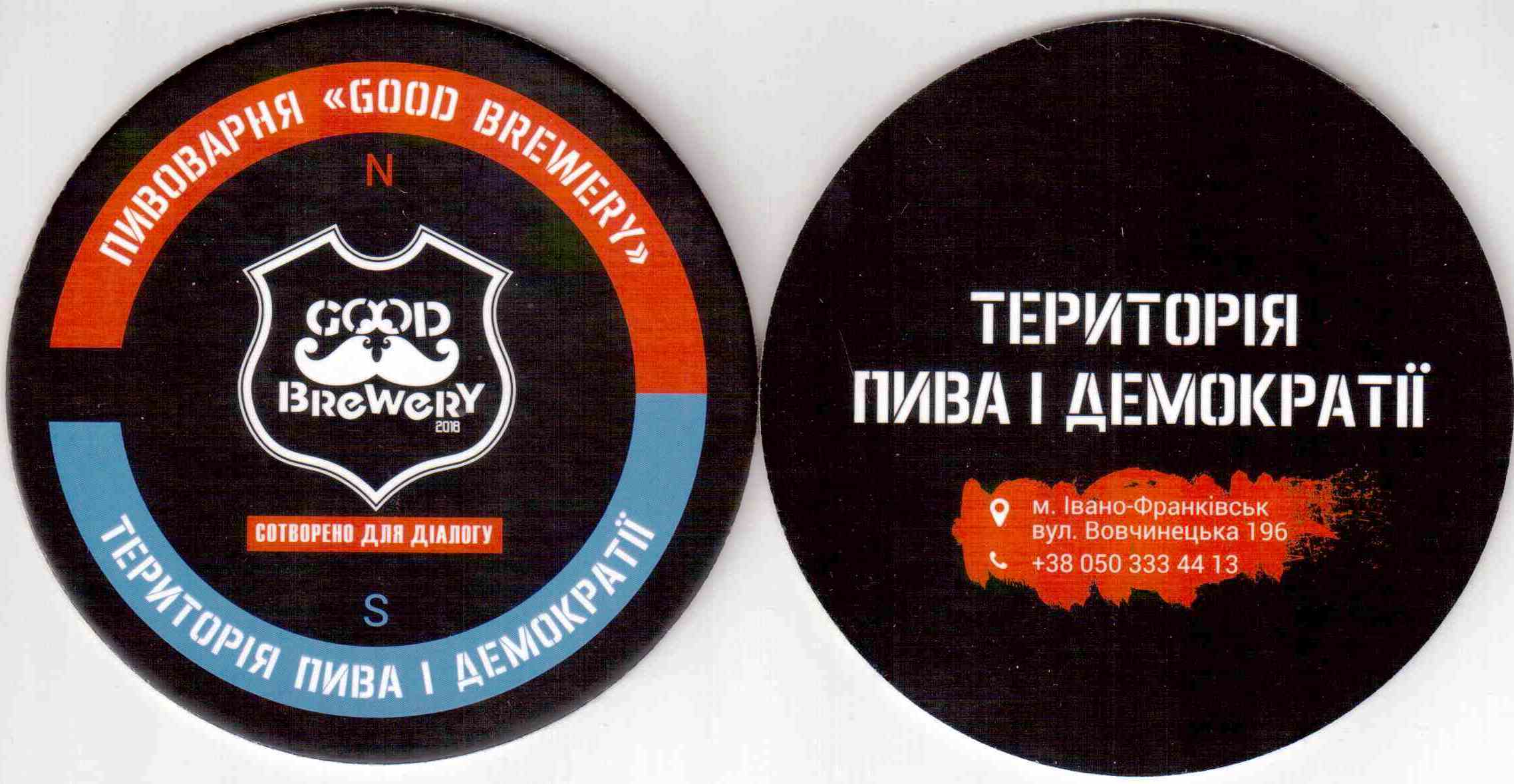 Ivano Frankovsk Good brewery 01