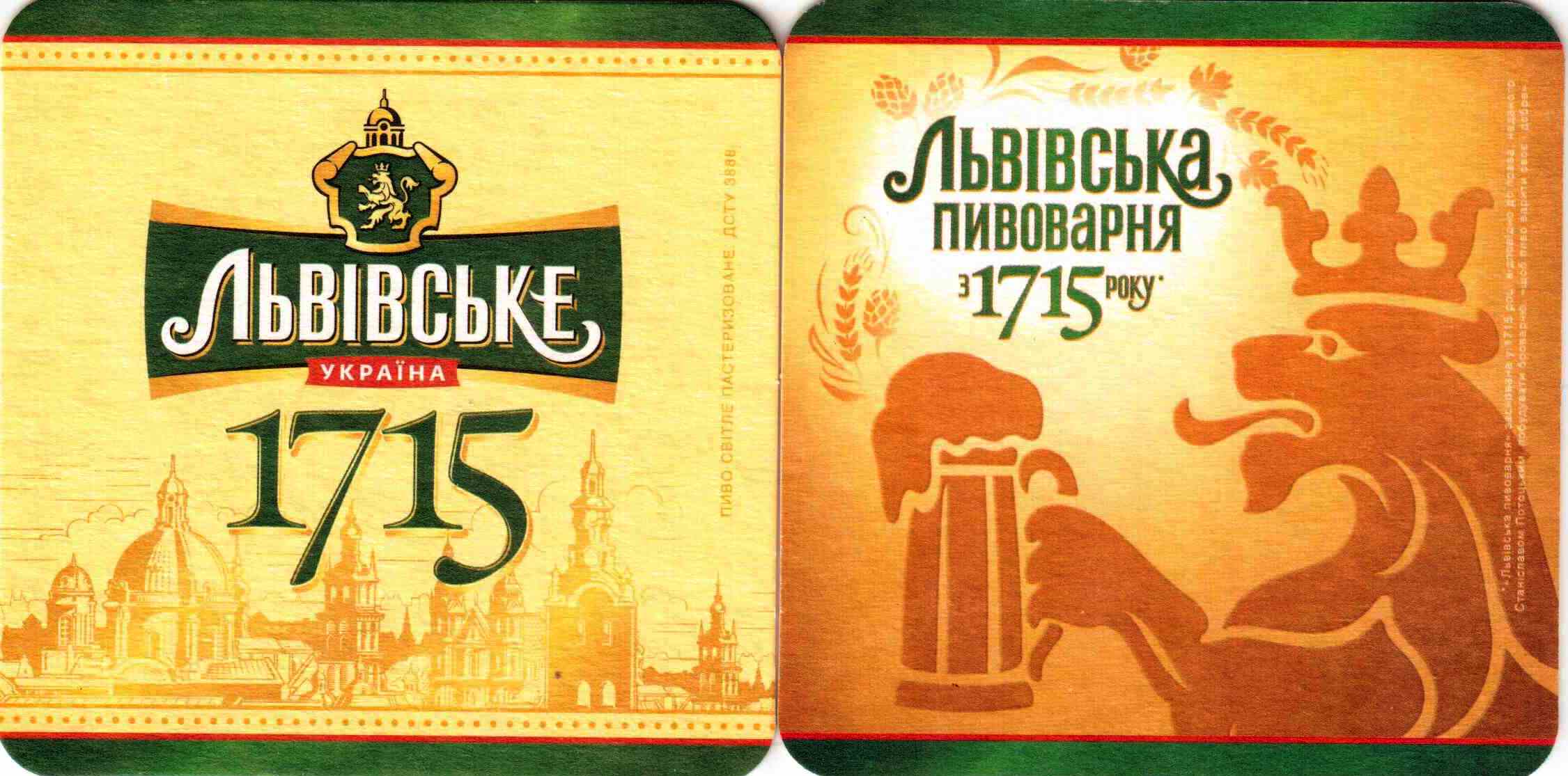 Lviv 42 95 mm.