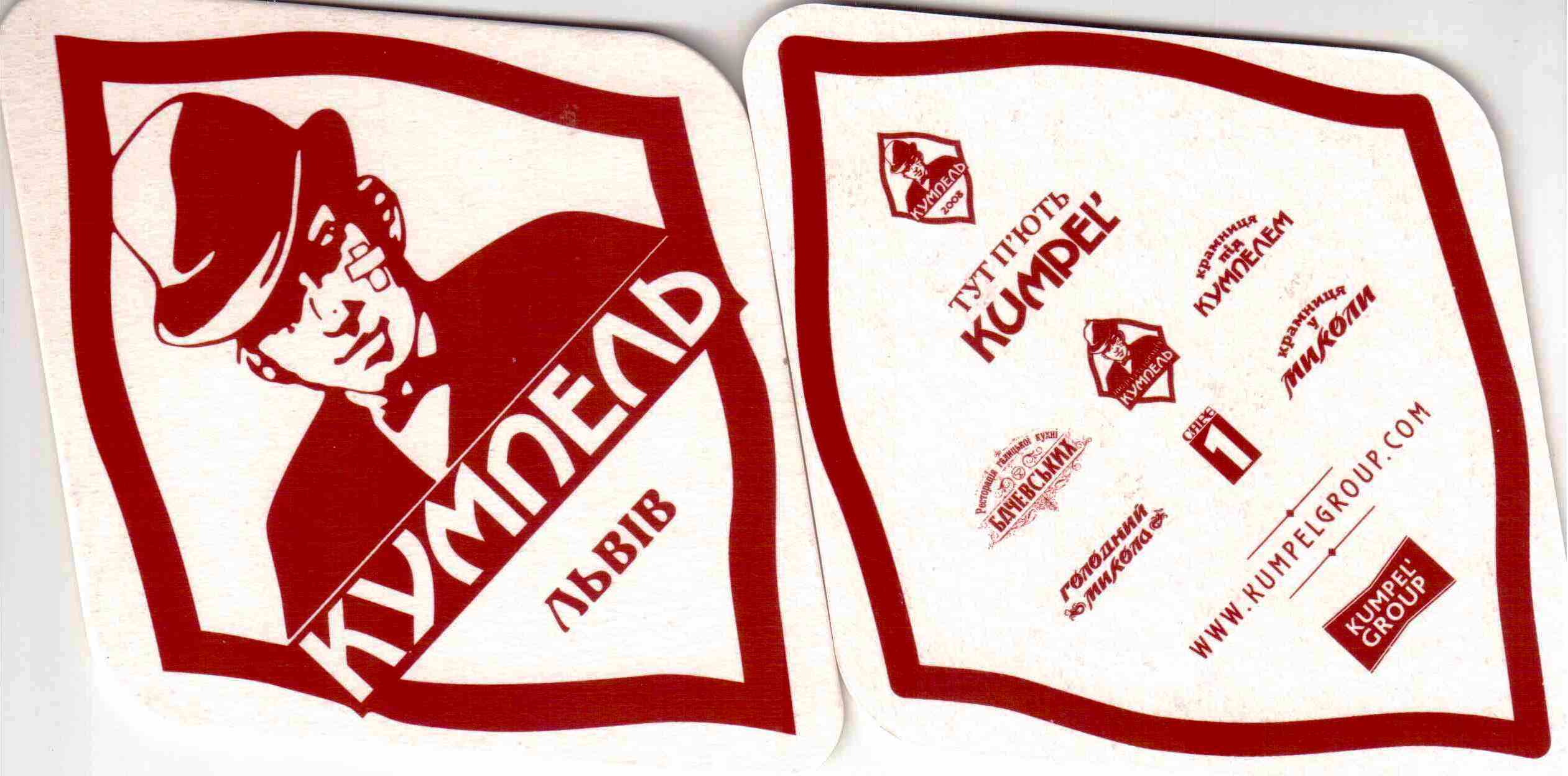 Lviv Kumpel 08