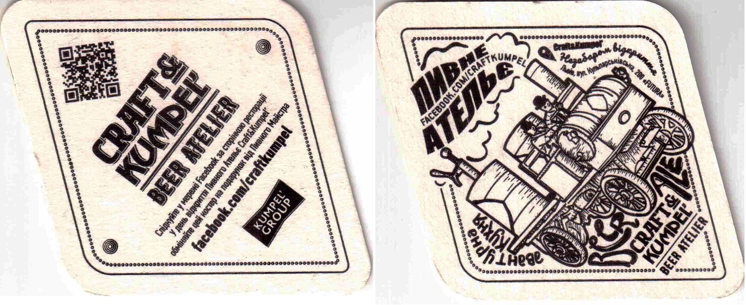 Lviv Kumpel 10