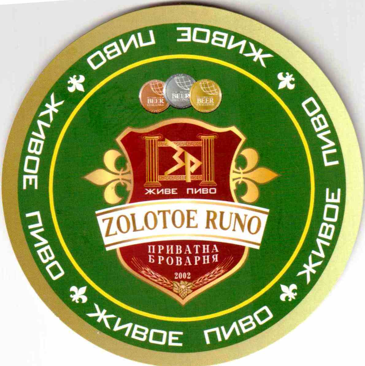 Odessa Zolotoye runo 01