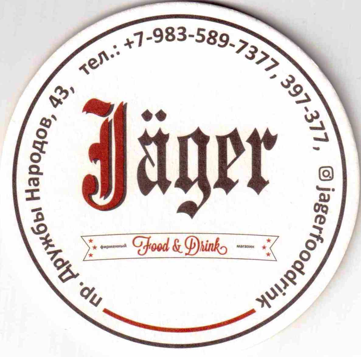 Abakan Jager 02