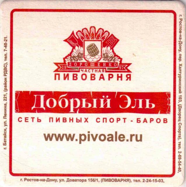 Bataisk Doroshenko 01