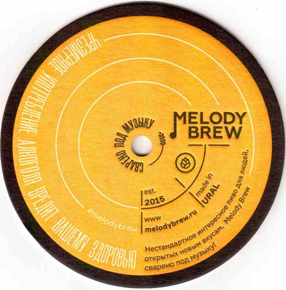 Ekaterinburg Melody brew 01