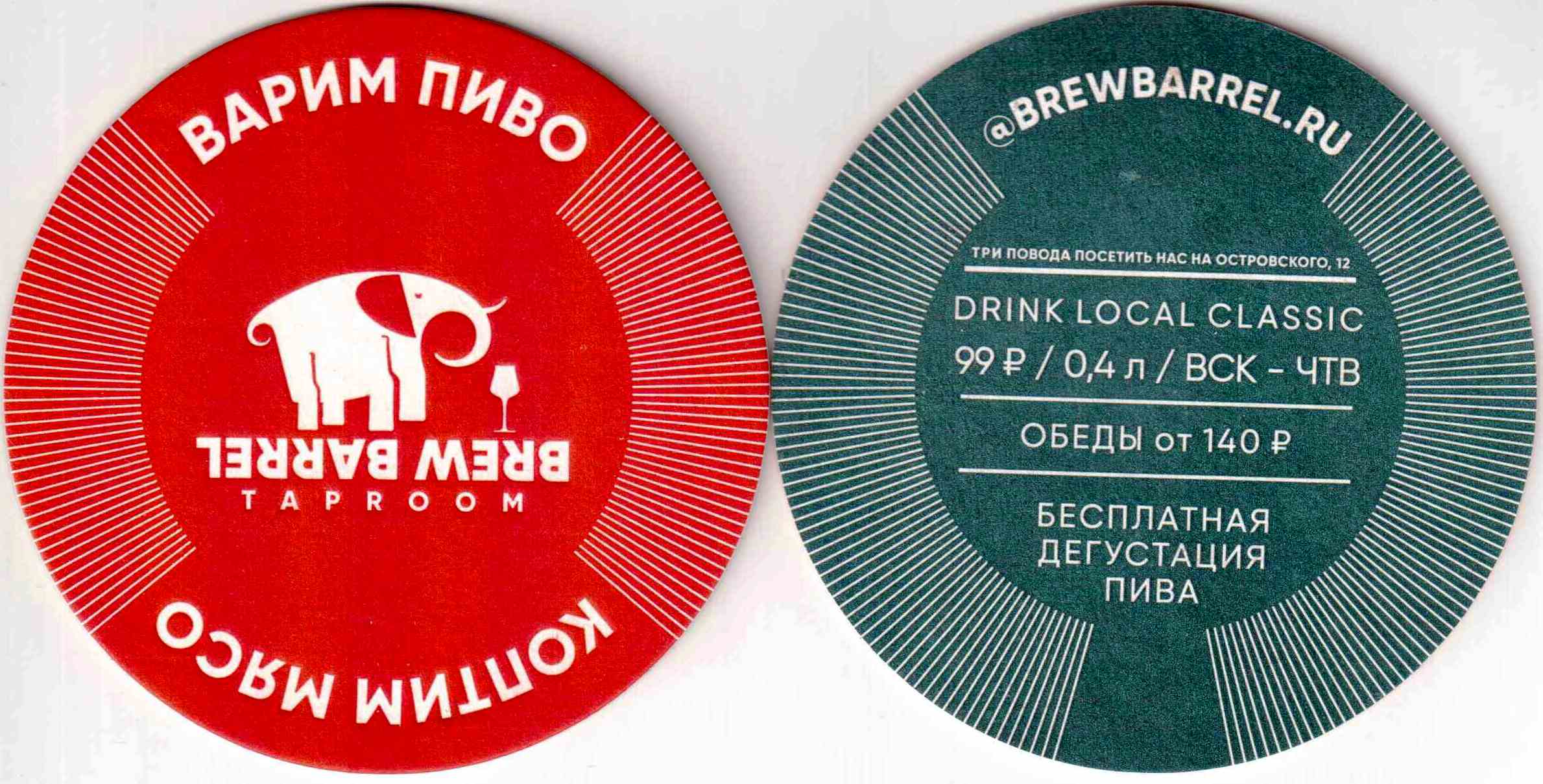 Kazan Brewbarrel 02