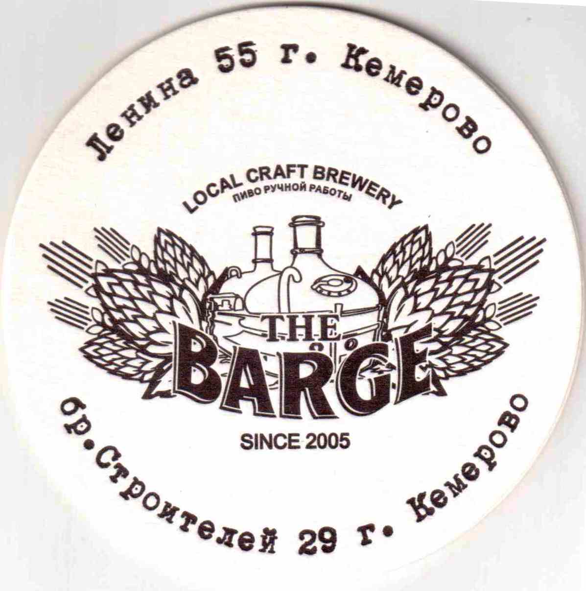Kemerovo Barge 02